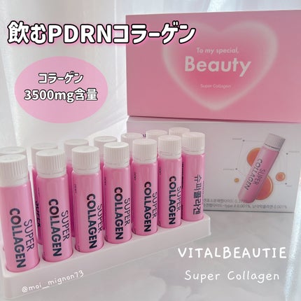 スーパーコラーゲンアンプル/VITALBEAUTIE/美容ドリンクを使ったクチコミ(1枚目)