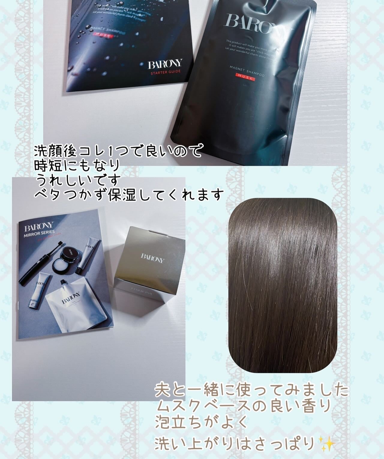 コハル フォロバ on LIPS 「BARONYバロニー様春のプレゼントCPに当選▫️マグネットシ..」(2枚目)