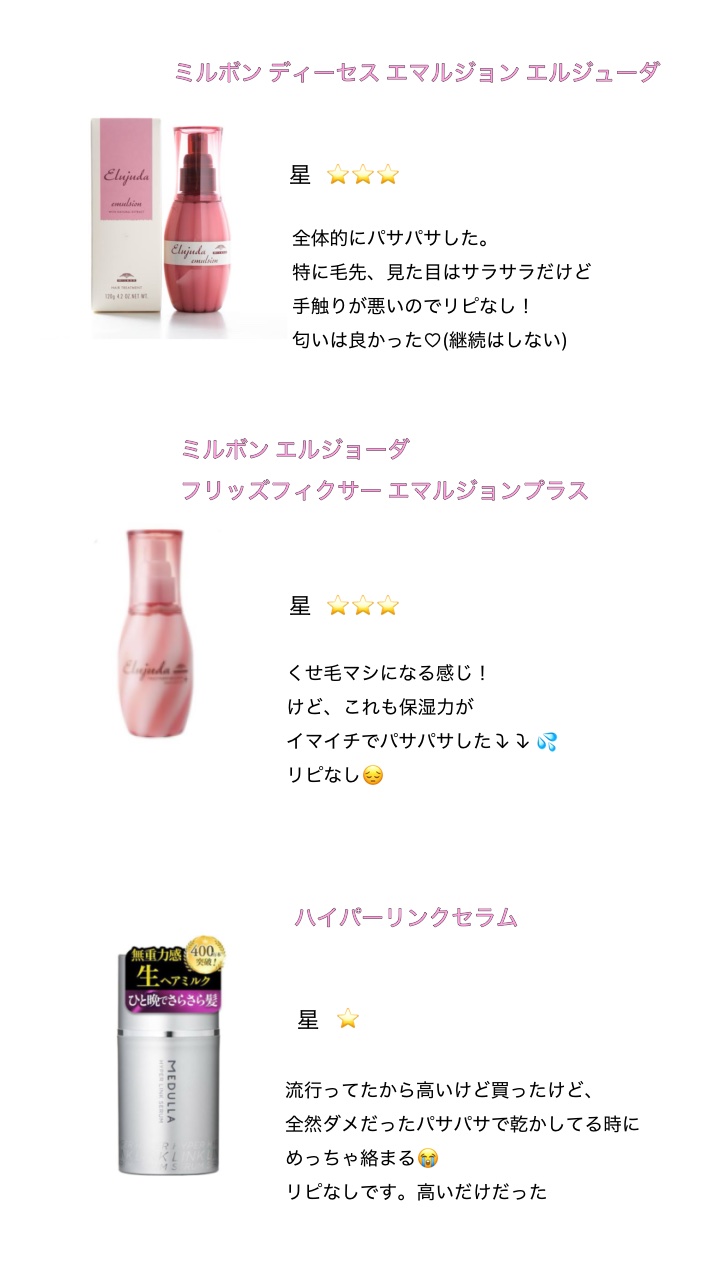 エクストラダメージケア  ディープリペアミルク 毛先まで傷んだ髪用/パンテーン/ヘアミルクを使ったクチコミ（2枚目）