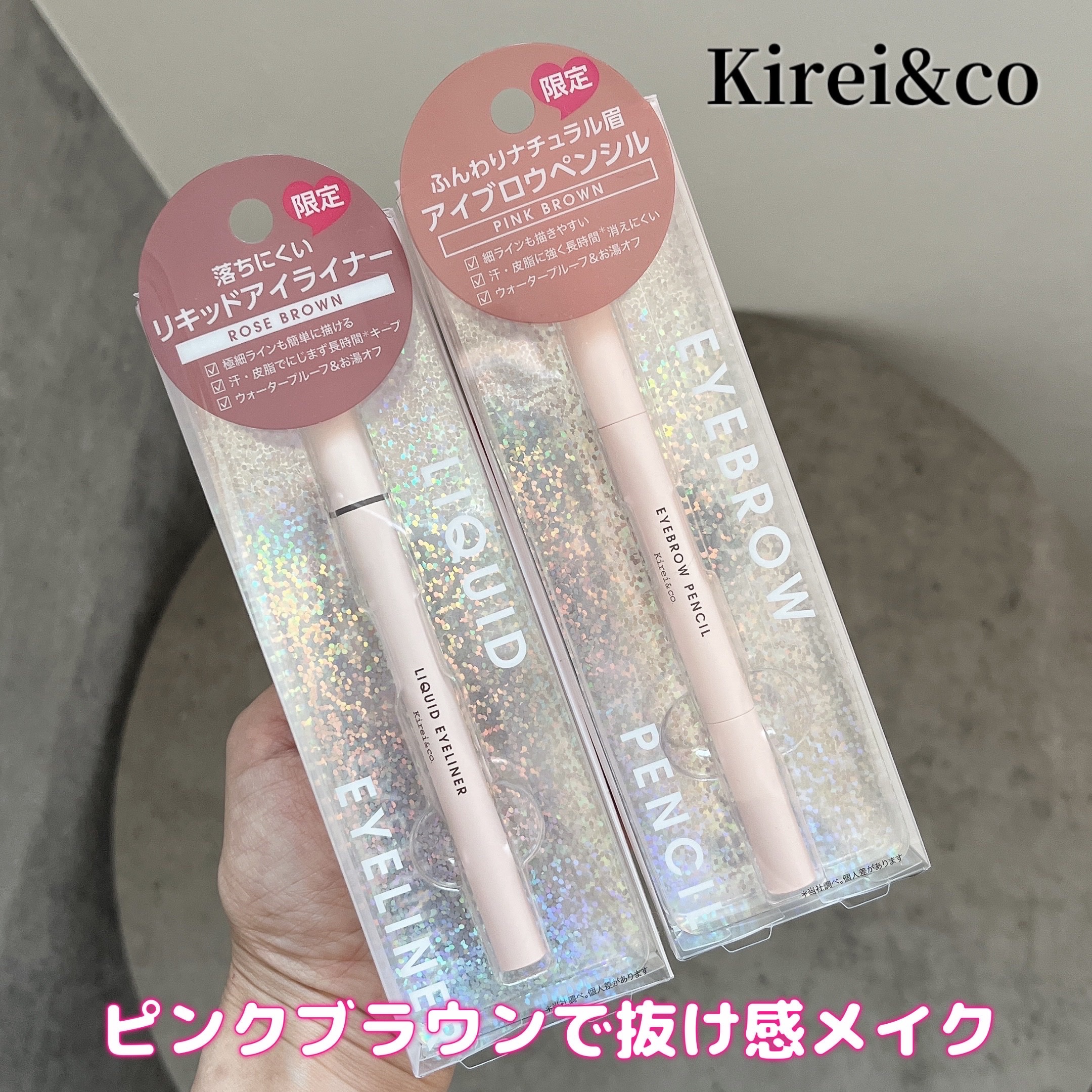 リキッドアイライナー/Kirei&co./リキッドアイライナーを使ったクチコミ（1枚目）