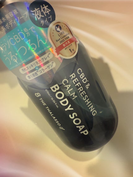 エイトザタラソ ユー CBD&リフレッシング カーム 美容液ボディソープ/エイトザタラソ/ボディソープを使ったクチコミ(1枚目)
