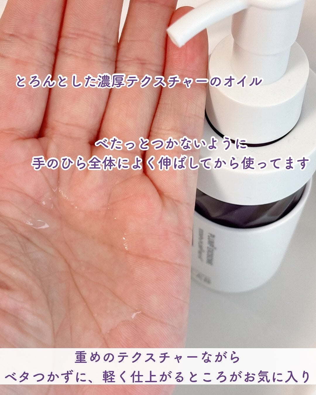 アンレーベル ラボ EX バウンス ヘアオイル/unlabel/ヘアオイルを使ったクチコミ(2枚目)