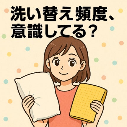 枕カバー/GOKUMIN/その他を使ったクチコミ(1枚目)