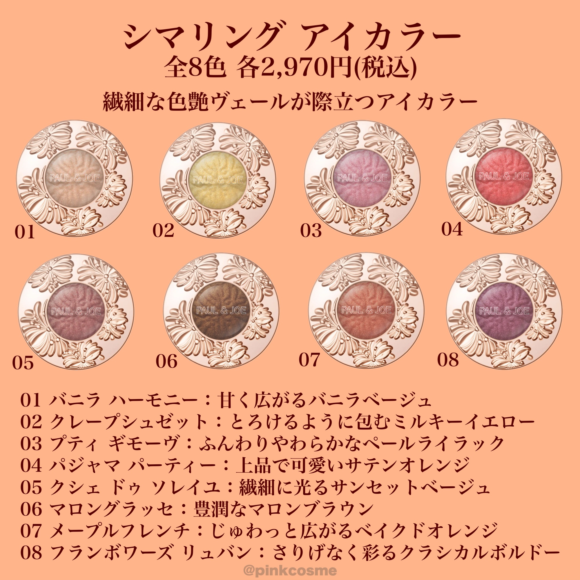 リップスティック/PAUL & JOE BEAUTE/口紅を使ったクチコミ（3枚目）