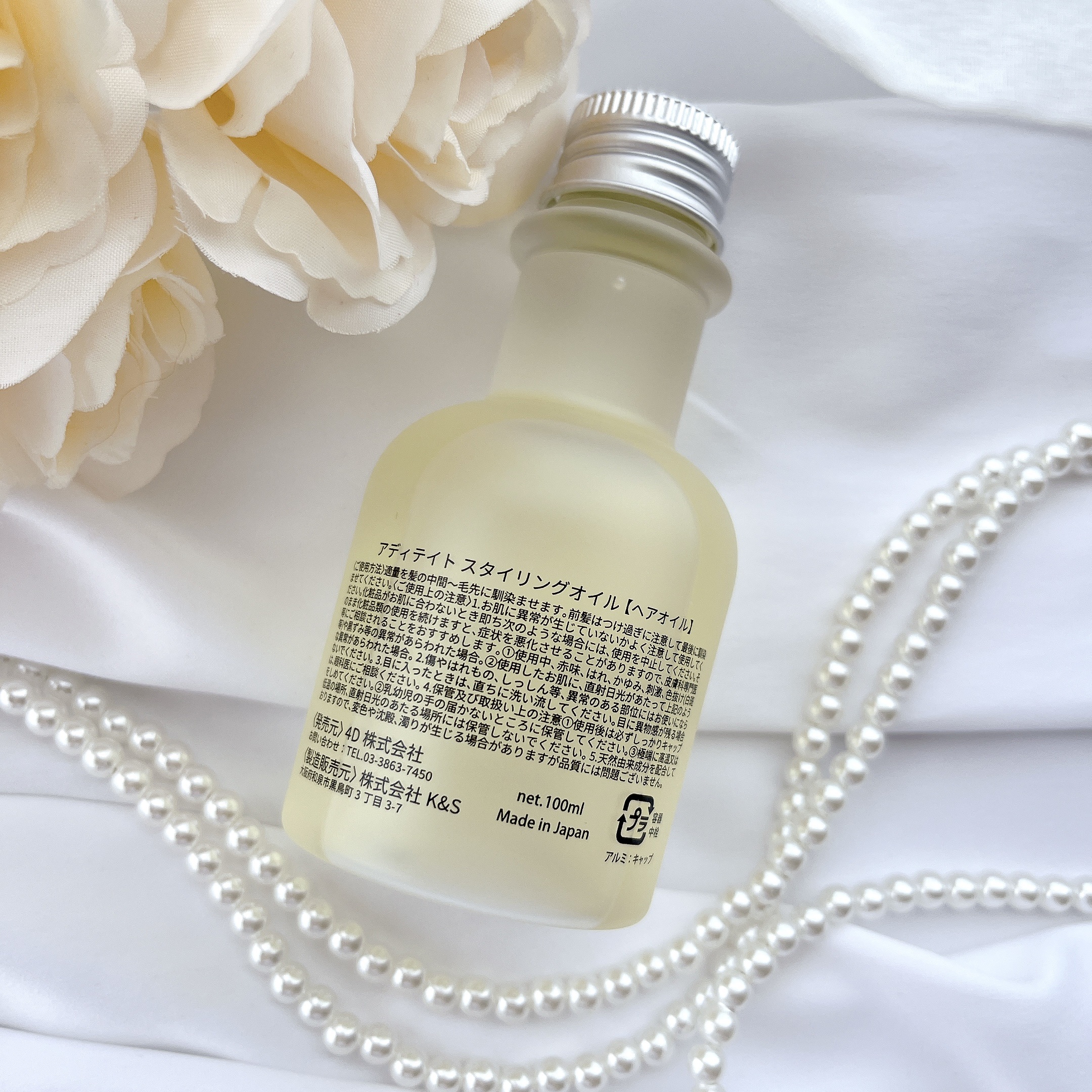 フレグランス スタイリングオイル/adit∞/ヘアオイルを使ったクチコミ（2枚目）