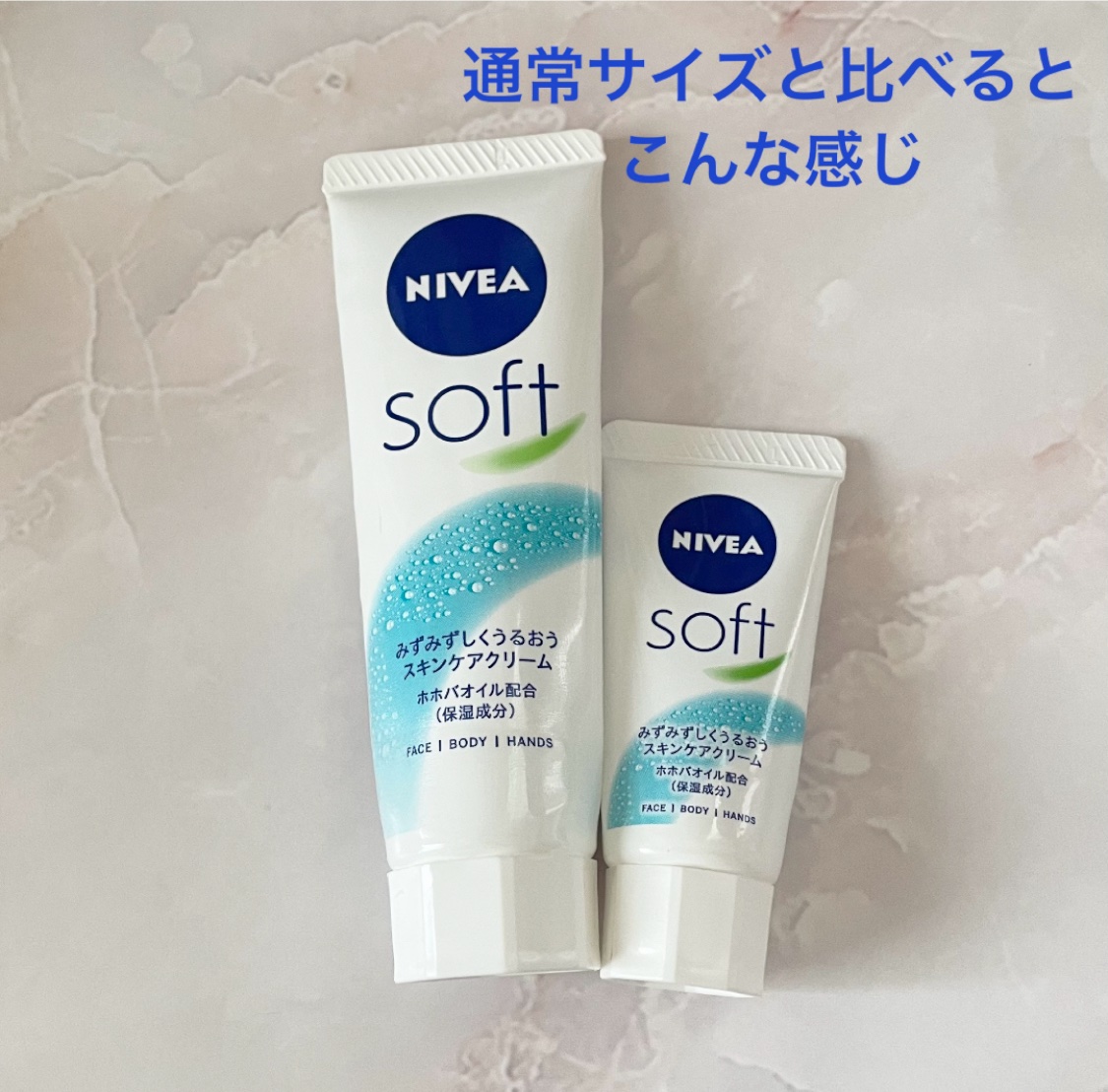 ニベアソフト スキンケアクリーム/ニベア/ボディクリームを使ったクチコミ（3枚目）