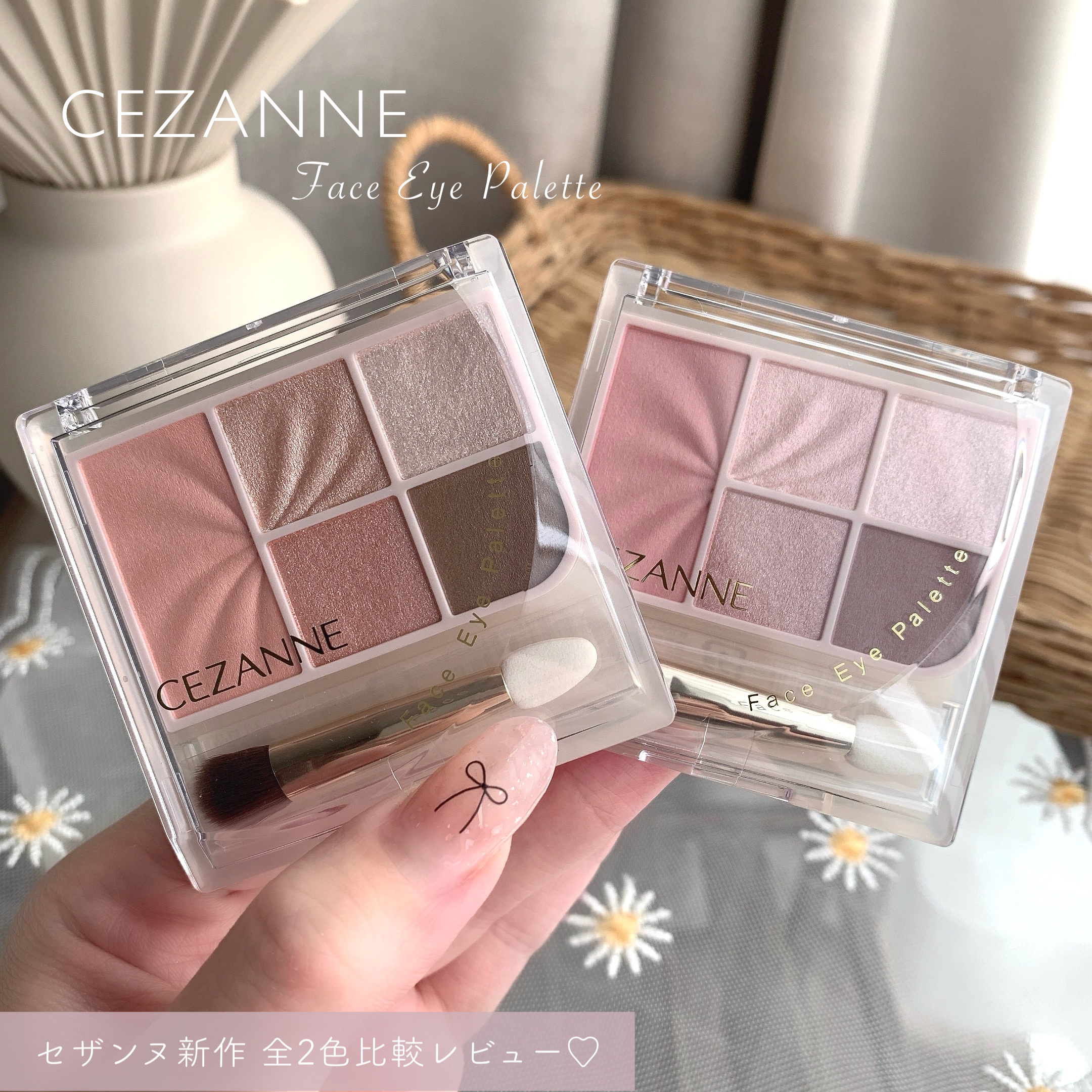 フェイスアイパレット/CEZANNE/アイシャドウを使ったクチコミ（1枚目）