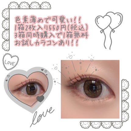 LARME MELTY SERIES(ラルムメルティシリーズ)/LARME/カラーコンタクトレンズを使ったクチコミ(1枚目)