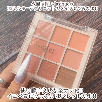 シャドウパレット/dasique/アイシャドウパレットを使ったクチコミ(5枚目)