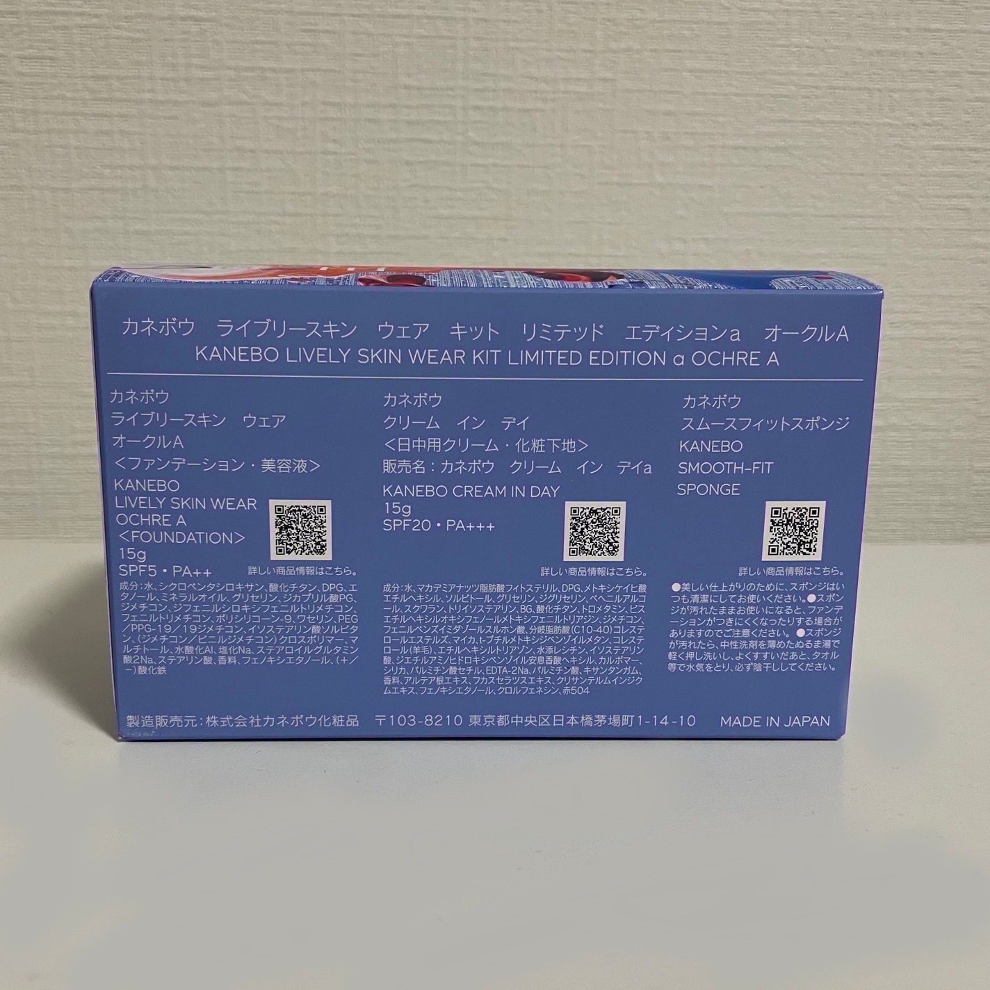 カネボウ ライブリースキン ウェア キット リミテッド エディションa/KANEBO/メイクアップキットを使ったクチコミ(3枚目)