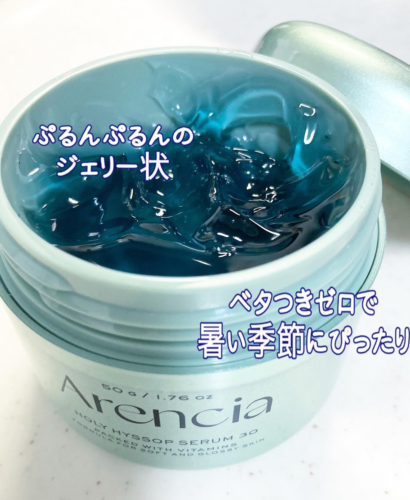 ホーリーヒソップ もちセラム/アレンシア/美容液を使ったクチコミ(2枚目)