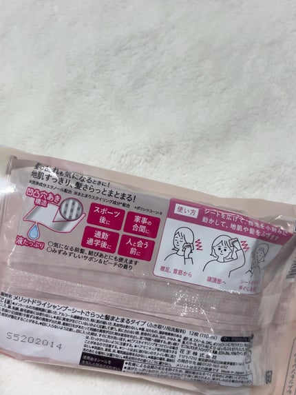 メリット ドライシャンプーシート さらっと髪まとまるタイプ/メリット/ドライシャンプーを使ったクチコミ(2枚目)