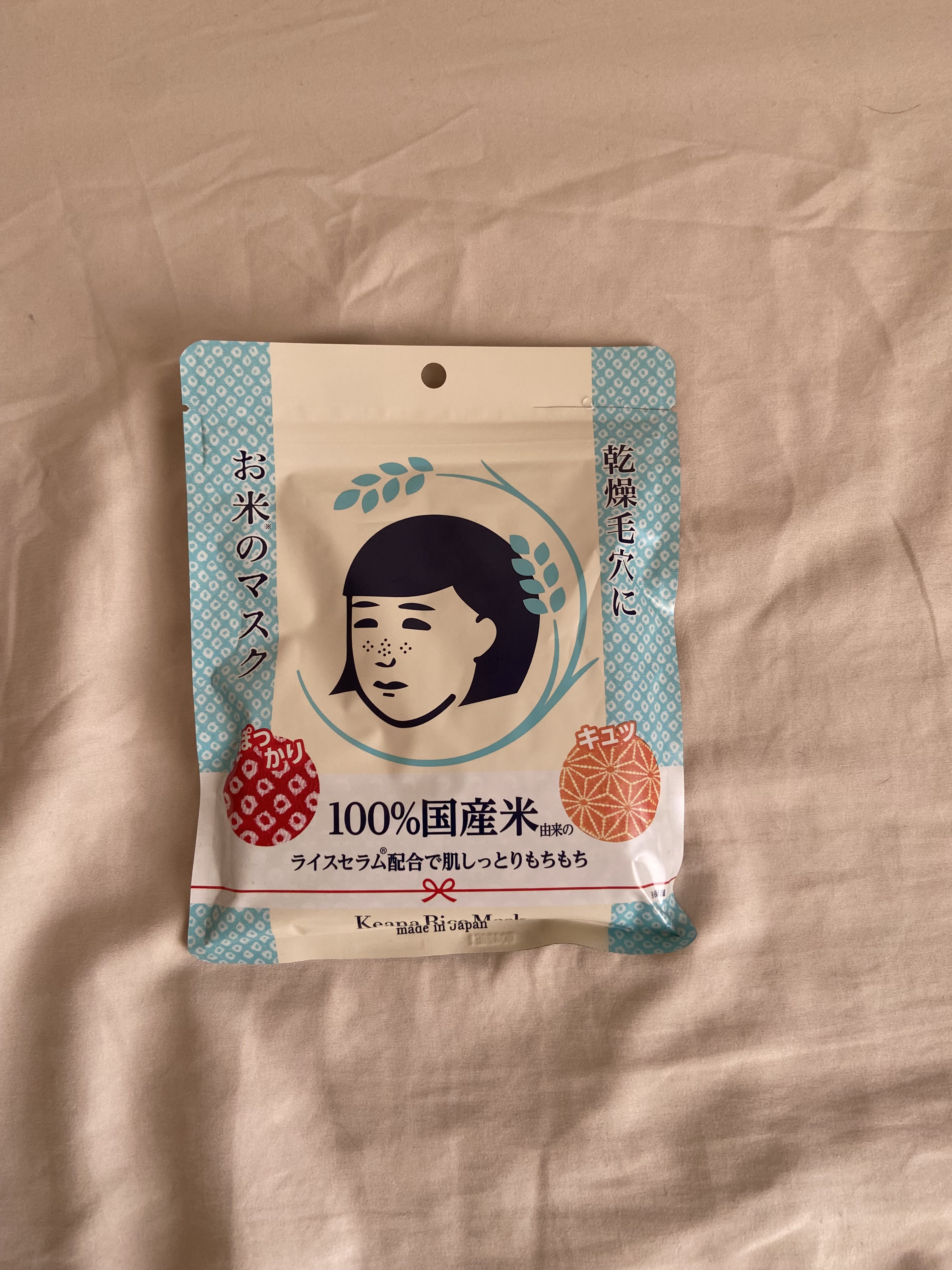 お米のマスク/毛穴撫子/シートマスク・パックを使ったクチコミ（2枚目）