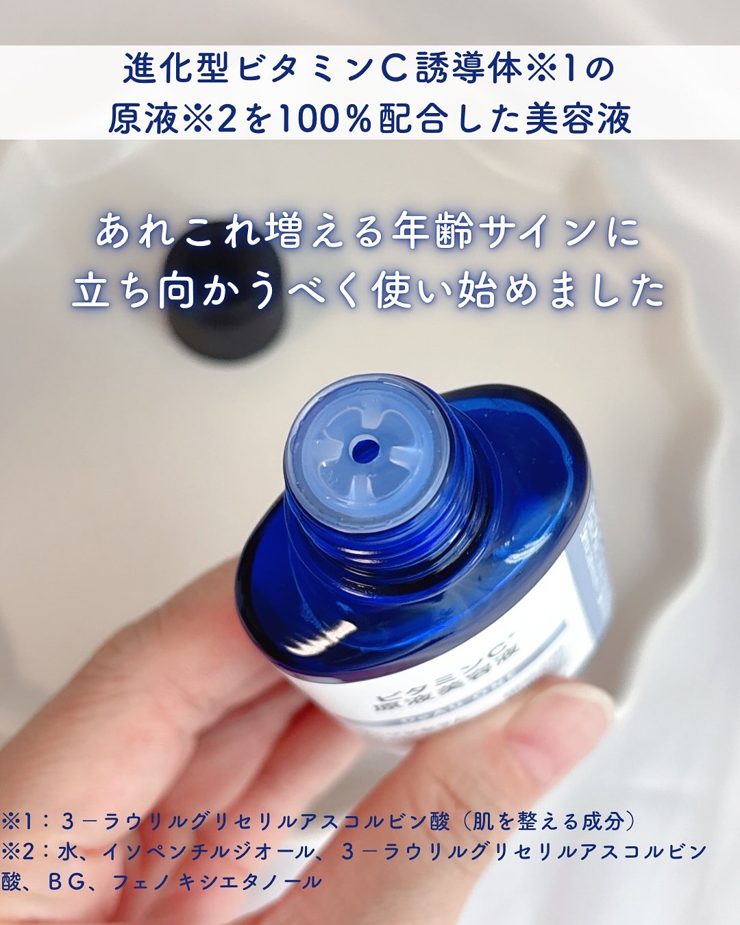 VCセラム30/DeAU(デアウ)/美容液を使ったクチコミ（2枚目）