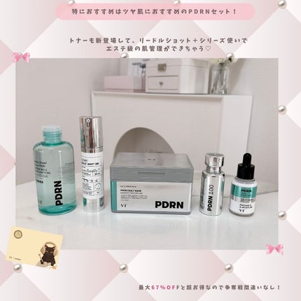 とも on LIPS 「メガ割悩んだらこのセット🤍前回も大人気だったVTのお得な限定B..」(8枚目)