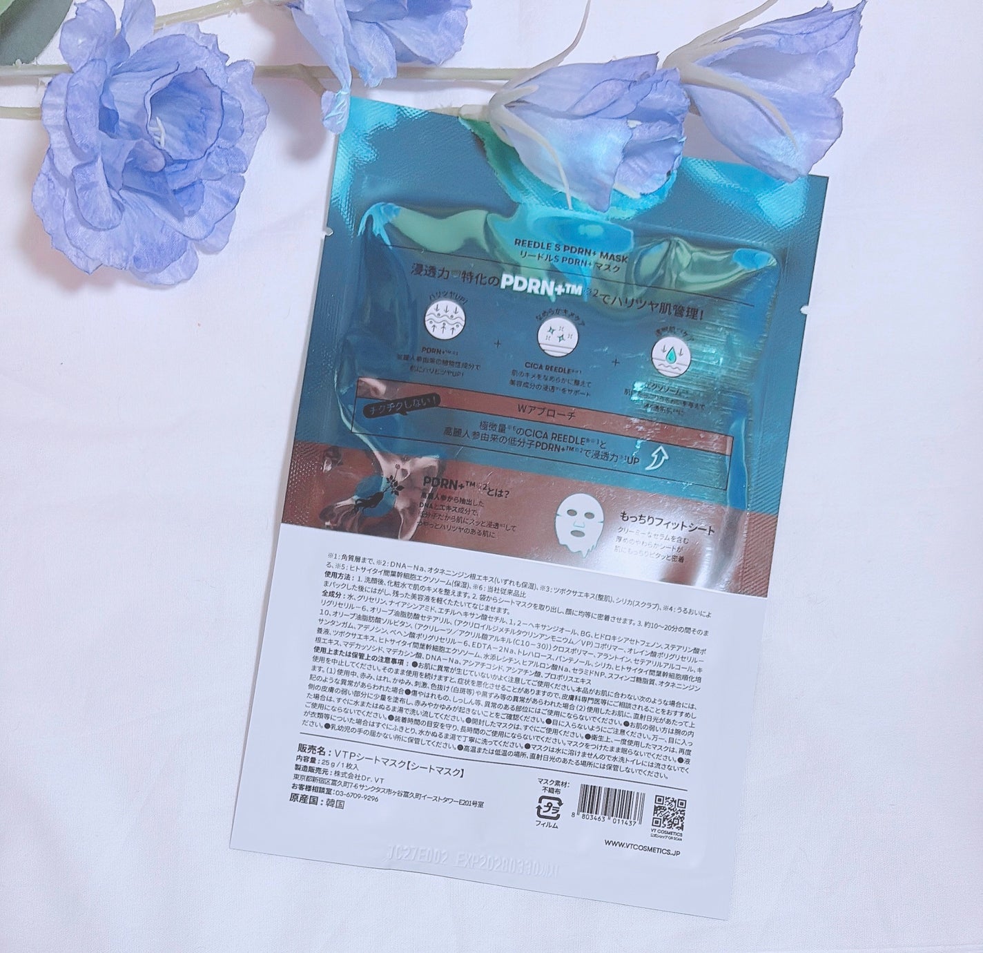 PDRN+ デイリーマスク/VT/シートマスク・パックを使ったクチコミ(6枚目)