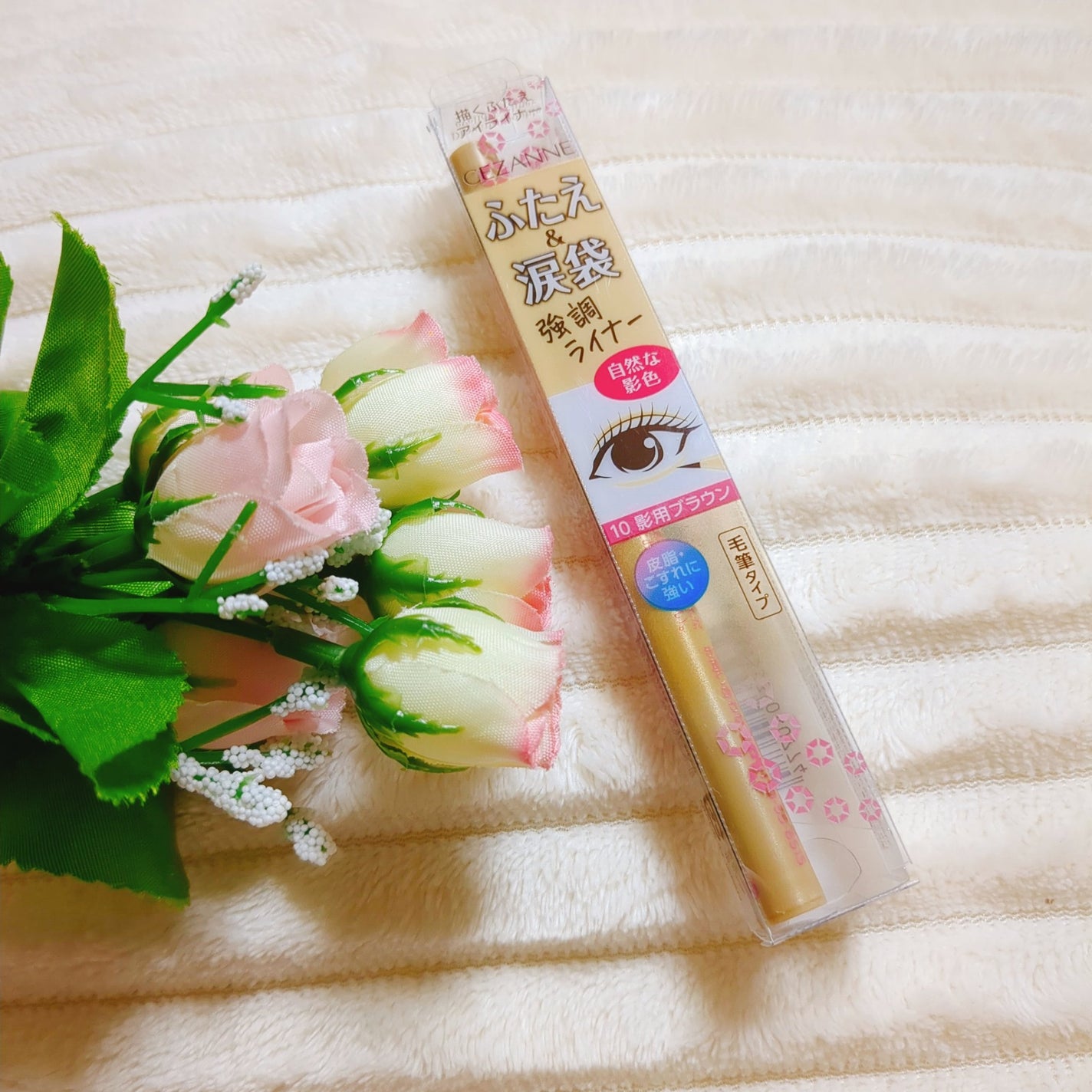 描くふたえアイライナー/CEZANNE/リキッドアイライナーを使ったクチコミ(1枚目)