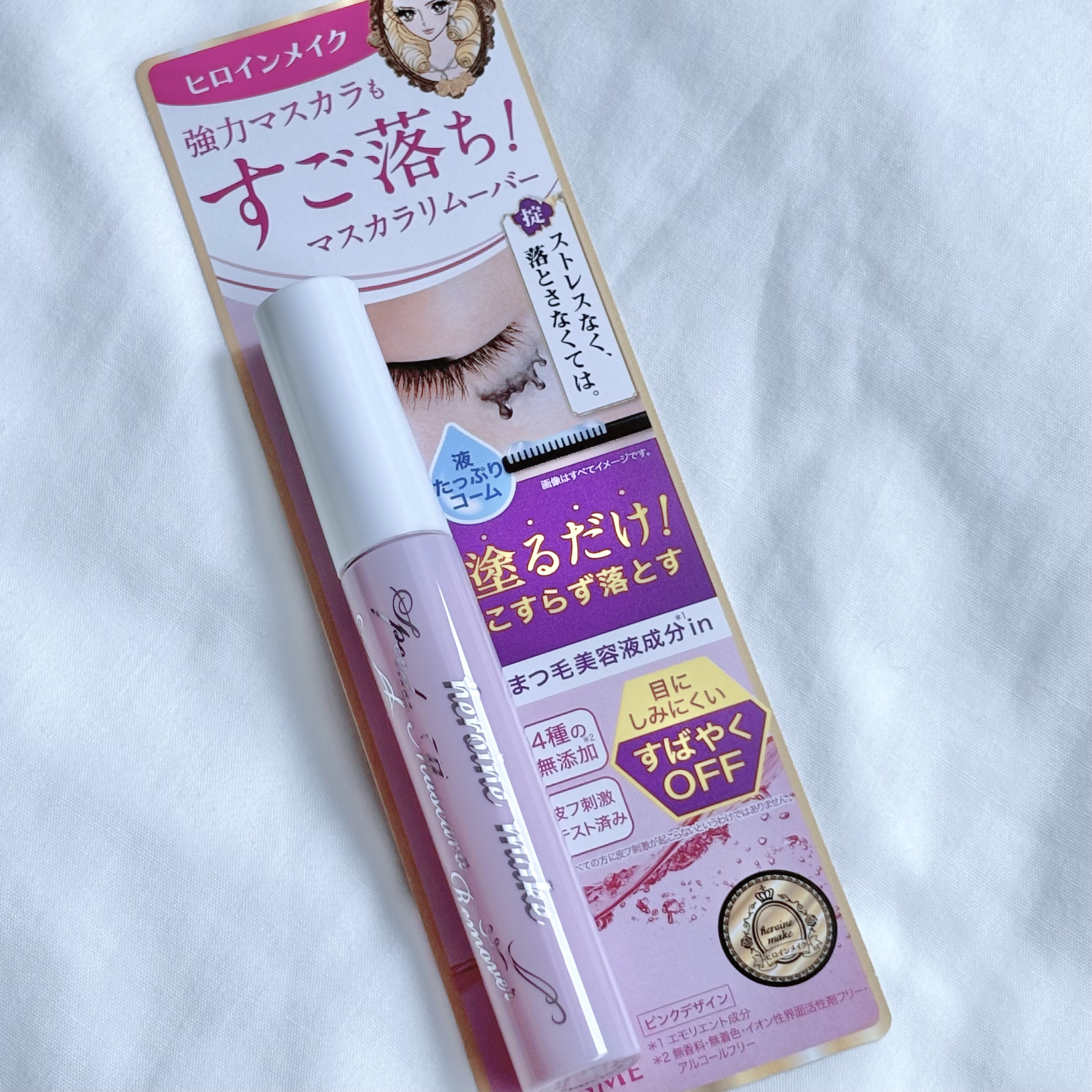 ヒロインメイクＳＰ スピーディーマスカラリムーバー/ヒロインメイク/ポイントメイクリムーバーを使ったクチコミ（2枚目）