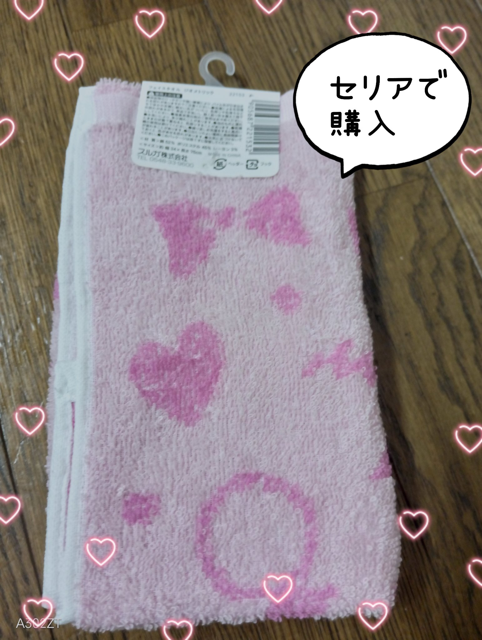 フェイスタオル/セリア/その他を使ったクチコミ（1枚目）