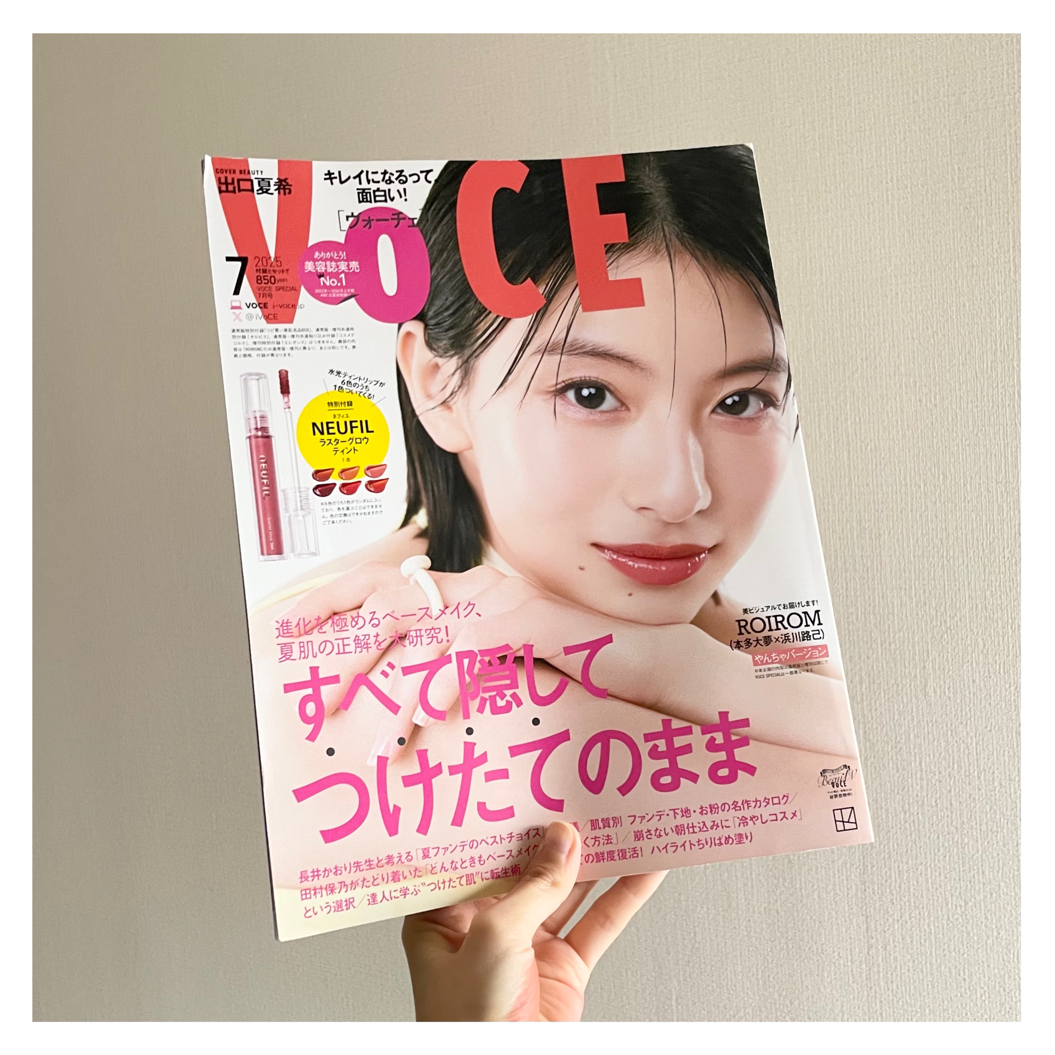 VoCE (ヴォーチェ) VOCE 2025年7⽉号〈VOCE SPECIAL〉のクチコミ「


VOCE7月号💕🙌🏻

テーマは『すべて隠して、つけたてのまま』🧏🏻

夏のベースメイク.....」（2枚目）