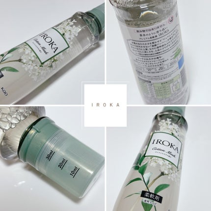 IROKA コットンムスクの香り/IROKA/柔軟剤を使ったクチコミ(2枚目)