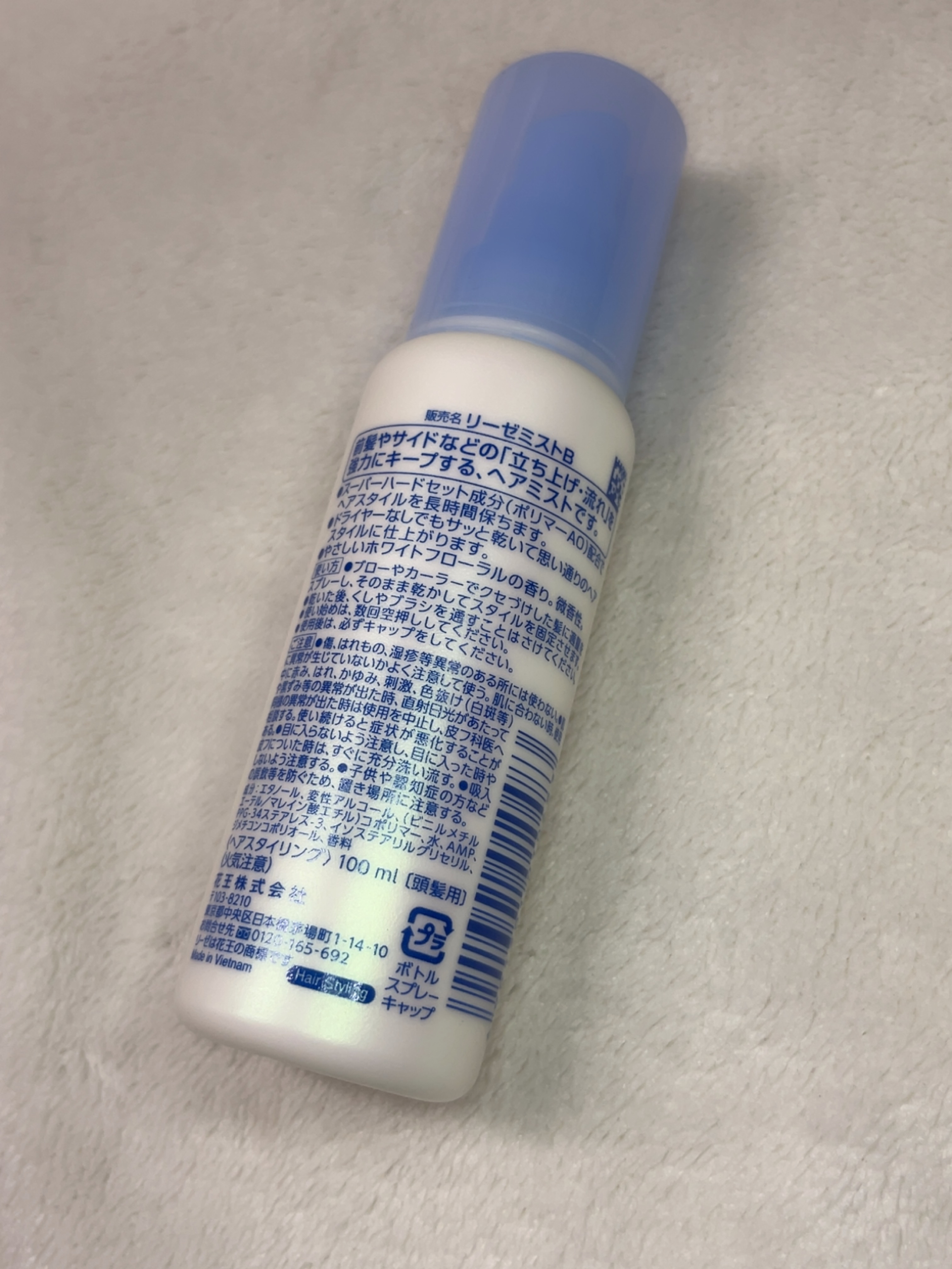 かっちりキープポイント用ミスト/リーゼ/ヘアミストを使ったクチコミ（2枚目）