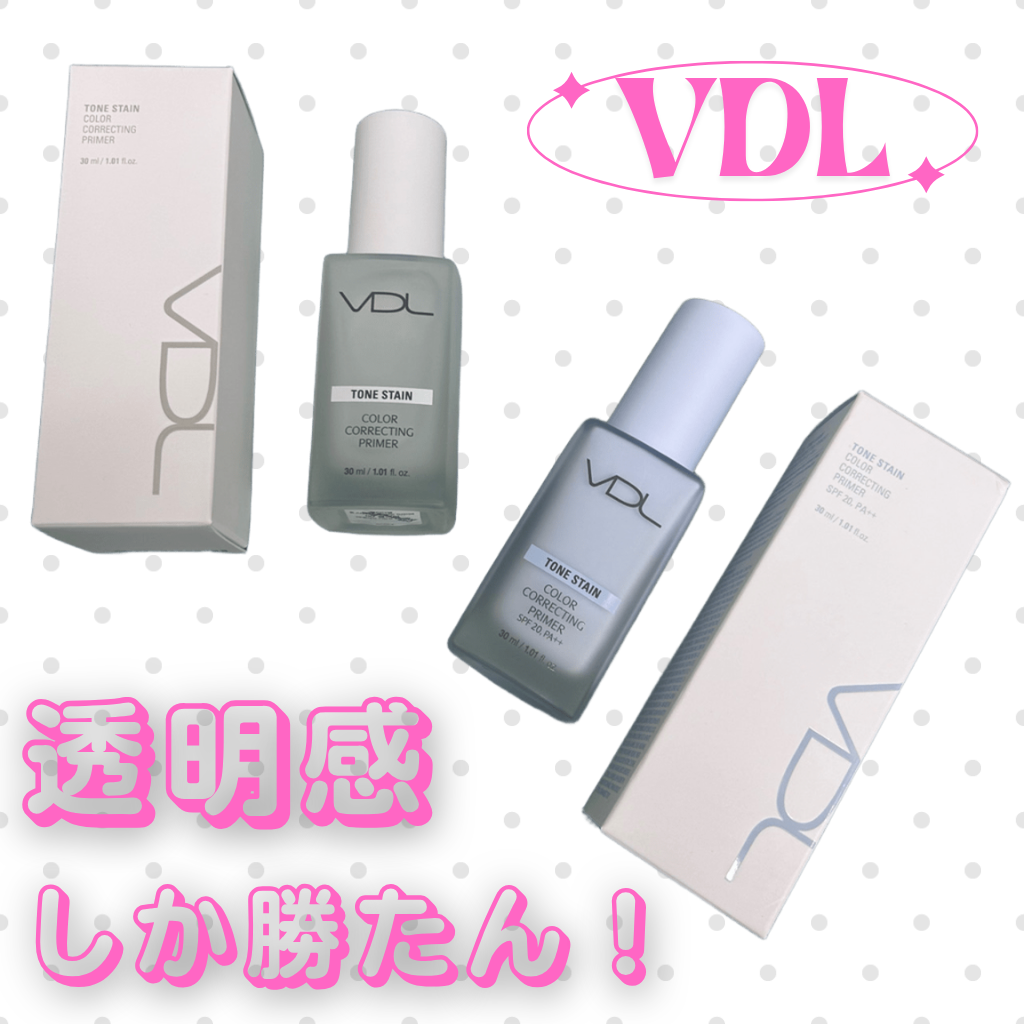 トーンステインカラーコレクティングプライマー/VDL/化粧下地を使ったクチコミ（1枚目）