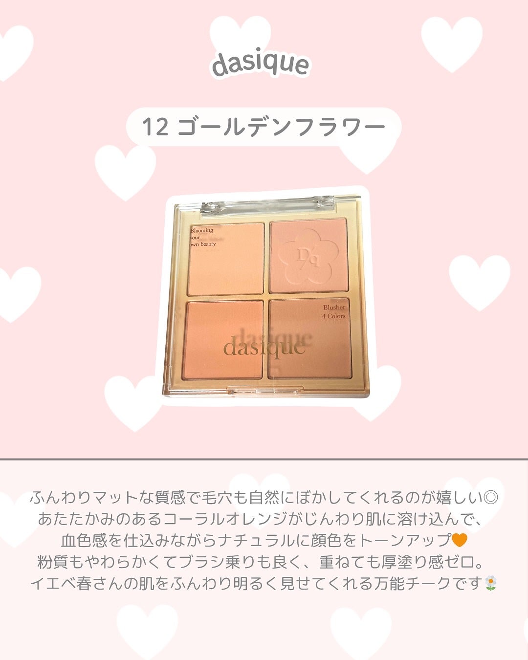 シャドウパレット/dasique/アイシャドウパレットを使ったクチコミ(3枚目)