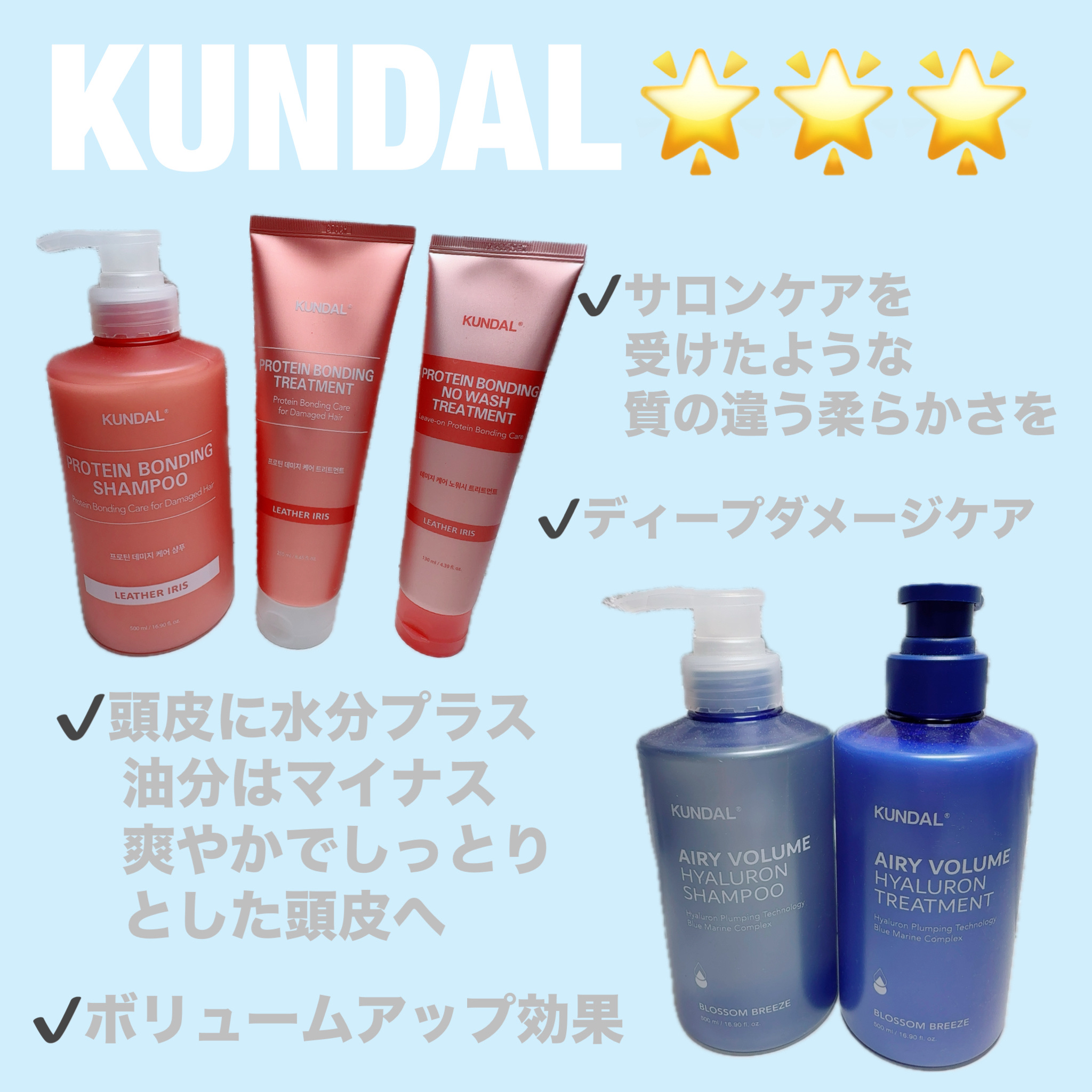 クンダル ダメージケア シャンプー/トリートメント/KUNDAL/市販シャンプーを使ったクチコミ（1枚目）