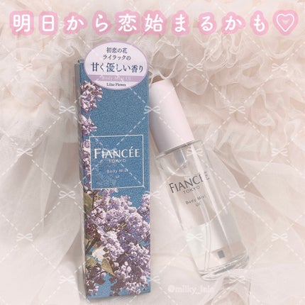 ボディミスト UI/フィアンセ/香水(レディース)を使ったクチコミ(1枚目)