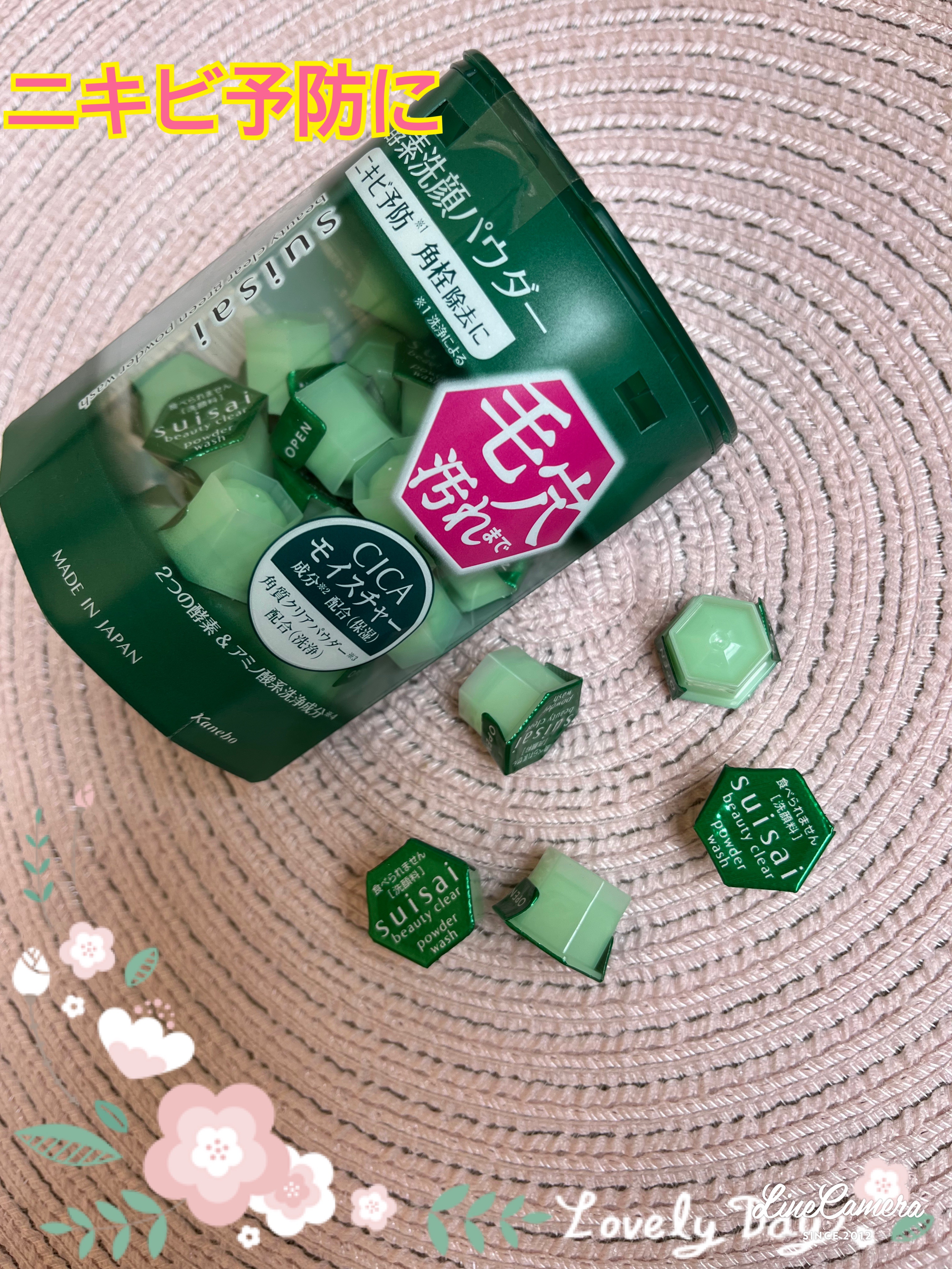 スイサイ ビューティクリア グリーン パウダーウォッシュ 15個(トライアル)/suisai/洗顔パウダーを使ったクチコミ（1枚目）