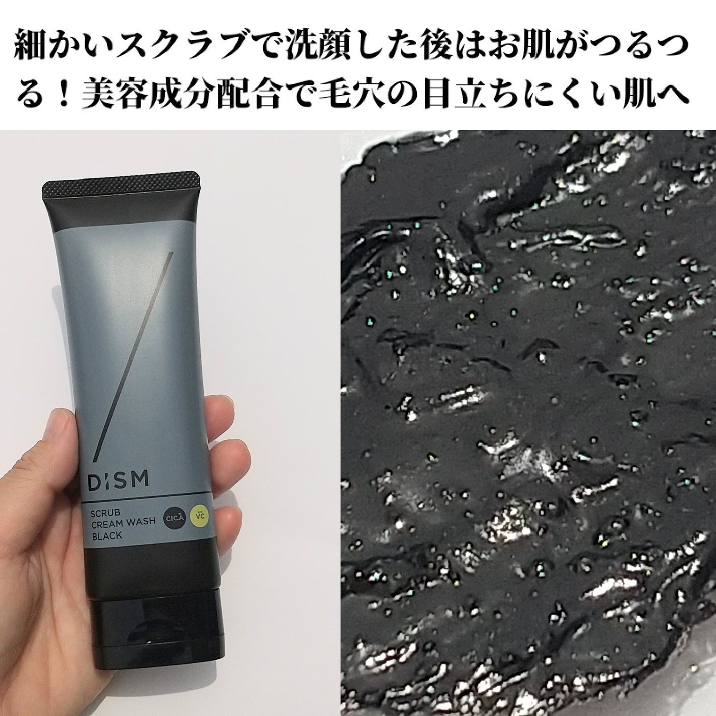 ディズム スクラブクリームウォッシュ ブラック/DISM/洗顔フォームを使ったクチコミ(4枚目)