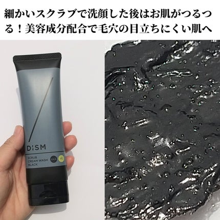 ディズム スクラブクリームウォッシュ ブラック/DISM/洗顔フォームを使ったクチコミ(4枚目)