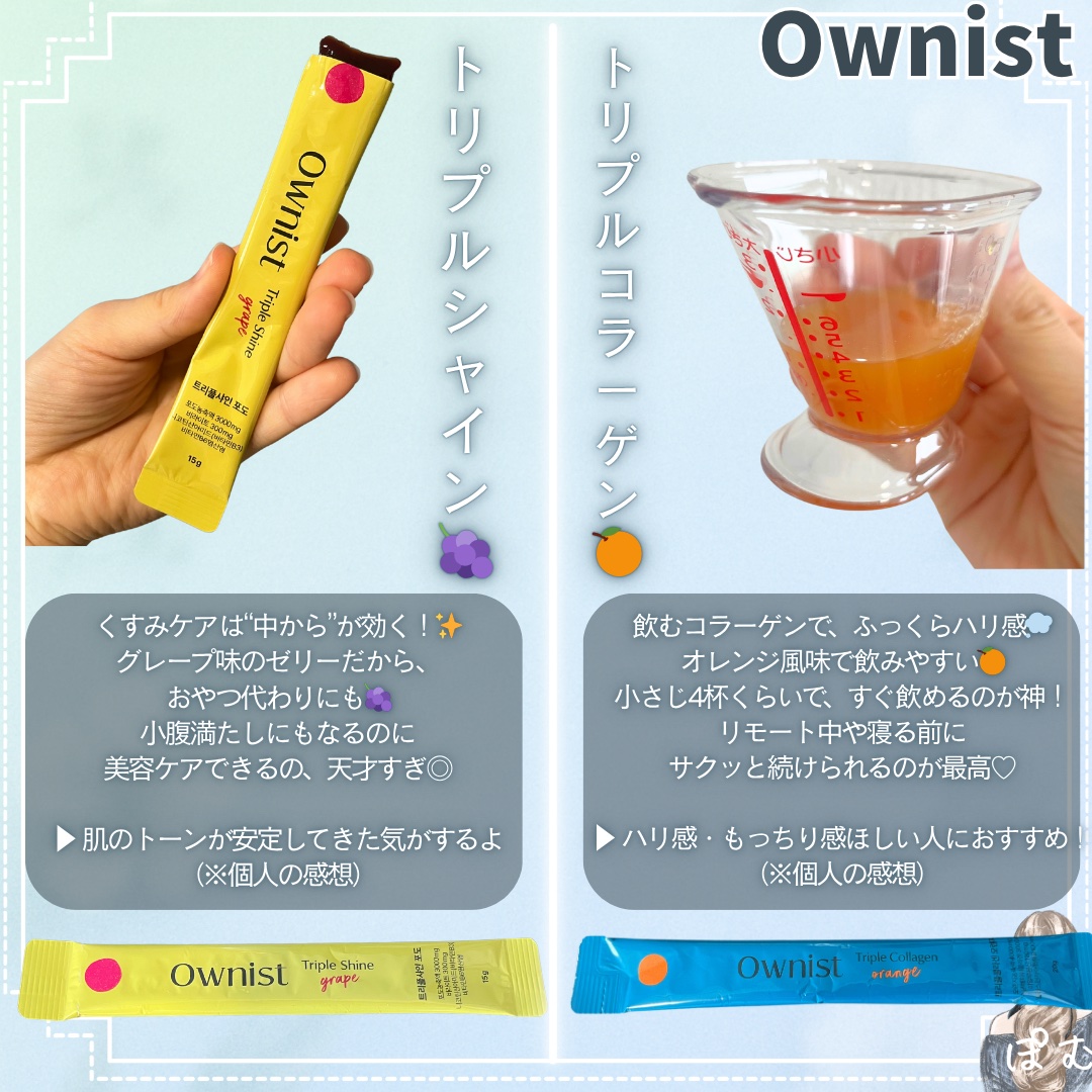 トリプルコラーゲン オレンジ/Ownist/美容サプリメントを使ったクチコミ（2枚目）