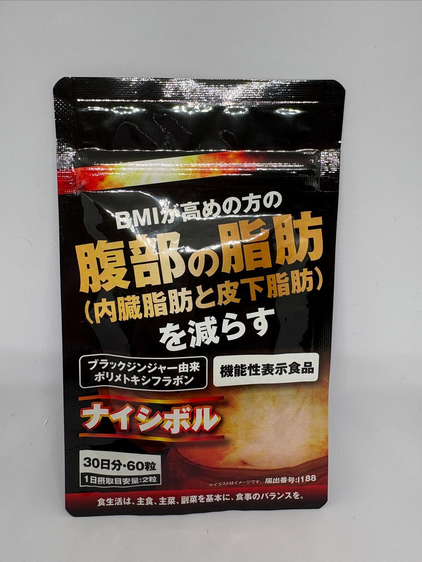 ナイシボル/CR-lab(シーアール・ラボ)/ボディサプリメントを使ったクチコミ（1枚目）