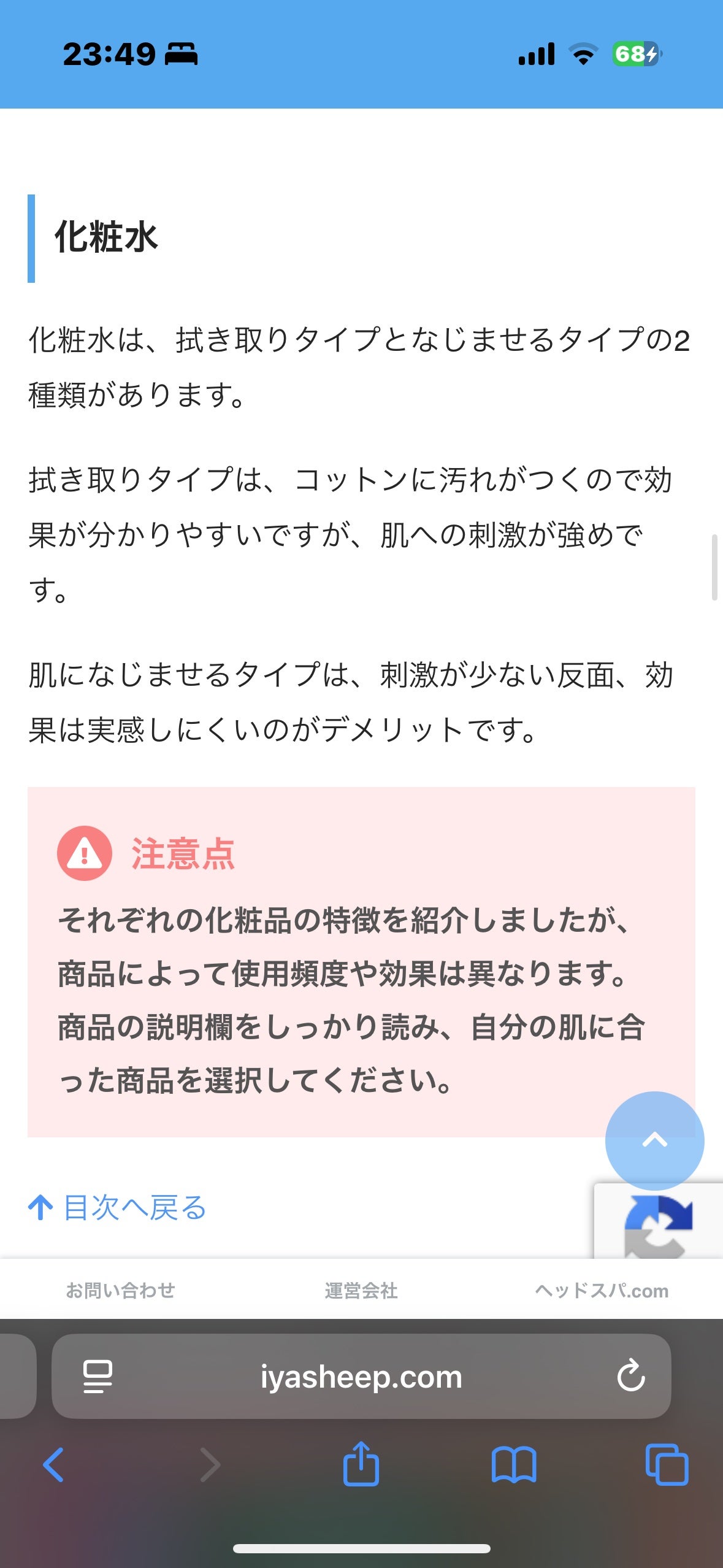 薬用保湿化粧水/オードムーゲ/化粧水を使ったクチコミ(4枚目)