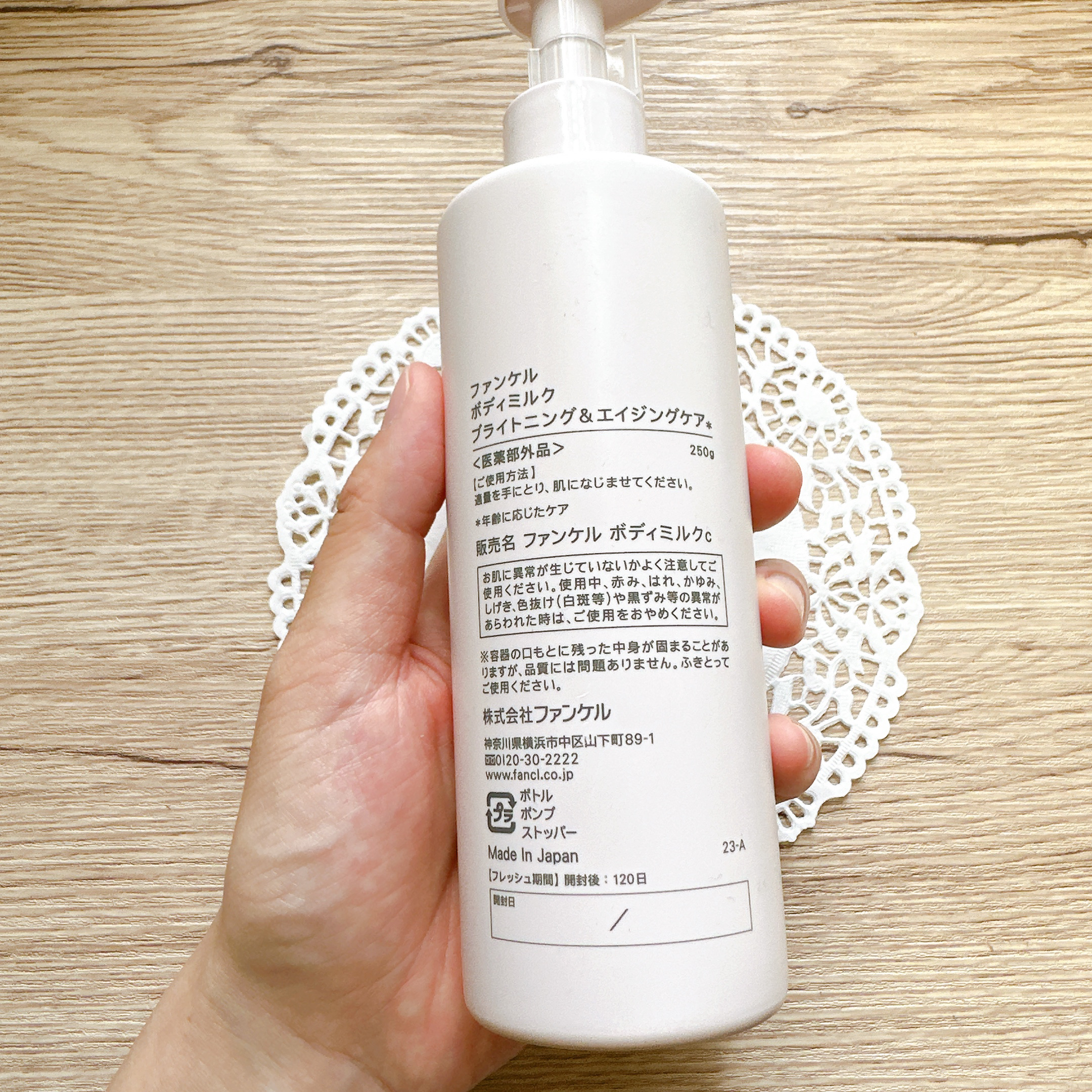 ボディミルク ブライトニング＆エイジングケア＜医薬部外品＞/ファンケル/ボディミルクを使ったクチコミ（3枚目）