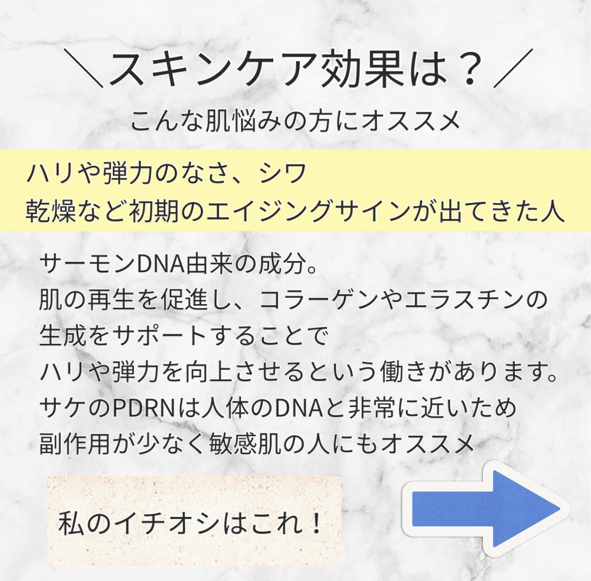 PDRNヒアルロン酸カプセル100セラム/Anua/美容液を使ったクチコミ（3枚目）