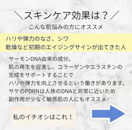 PDRNヒアルロン酸カプセル100セラム/Anua/美容液を使ったクチコミ(3枚目)
