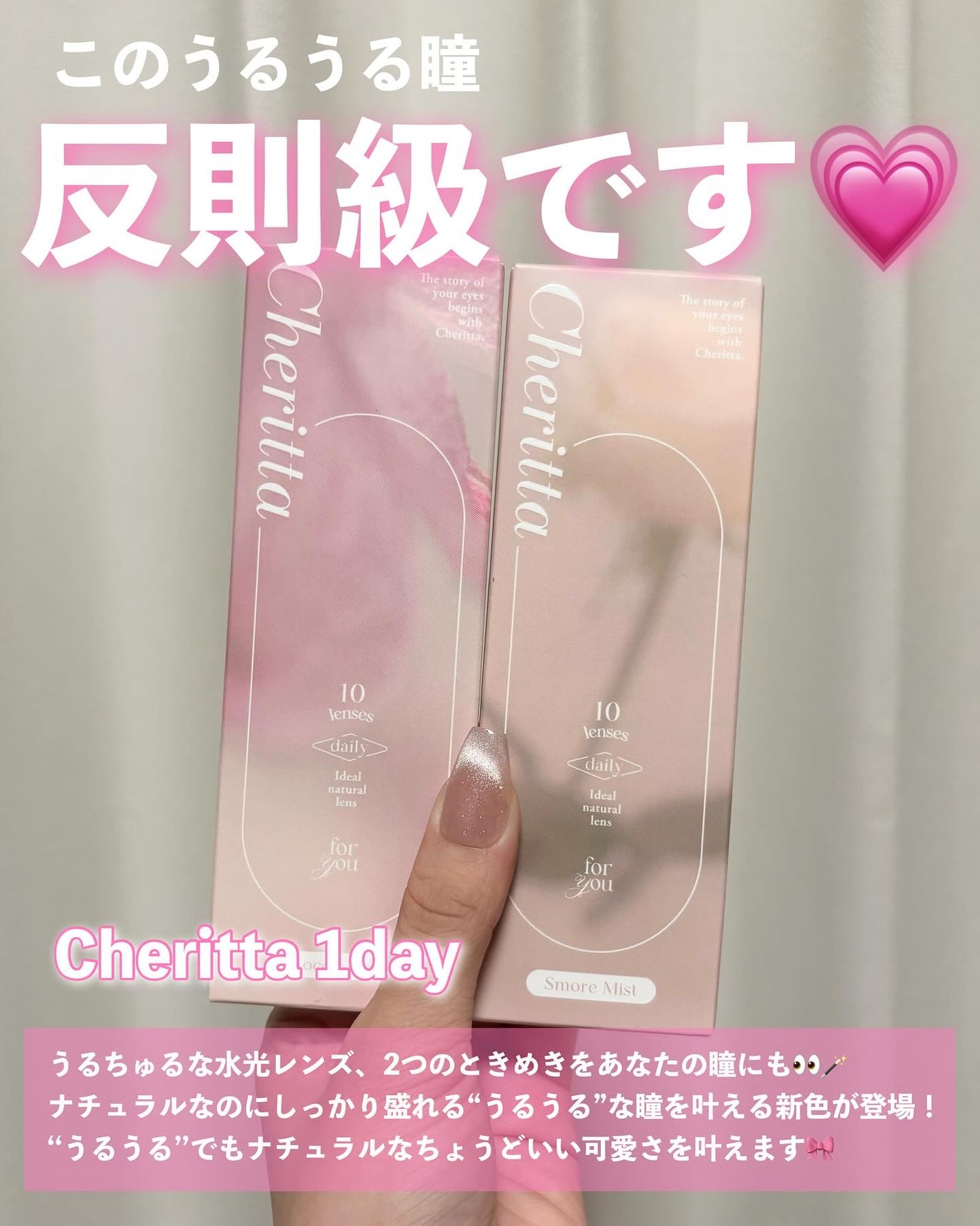 Cheritta 1day/Cheritta/ワンデー(1DAY)カラコンを使ったクチコミ(2枚目)