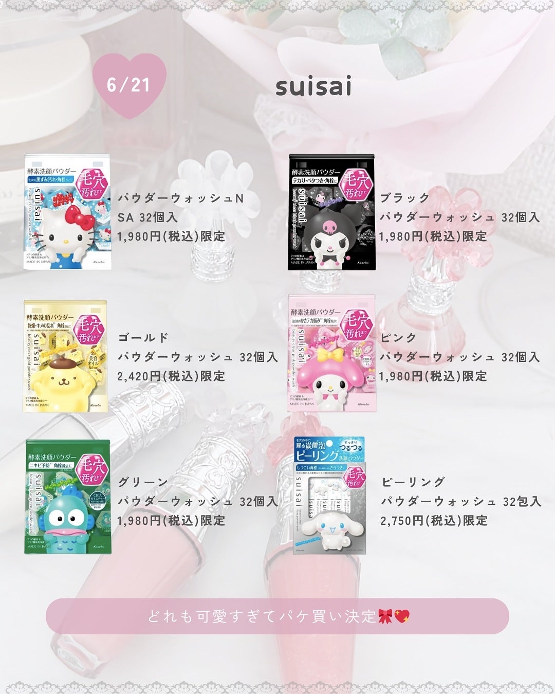 ぴーちゃん🧡インスタでコメント返信 on LIPS 「【ブルベ夏コスメカレンダー】#ブルベ夏#コスメカレンダー#新作..」(6枚目)