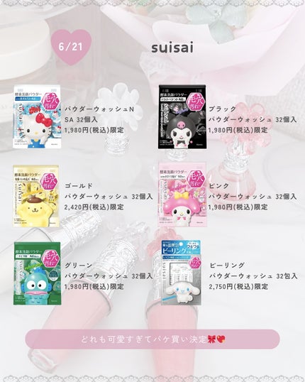 ぴーちゃん🧡インスタでコメント返信 on LIPS 「【ブルベ夏コスメカレンダー】#ブルベ夏#コスメカレンダー#新作..」(6枚目)