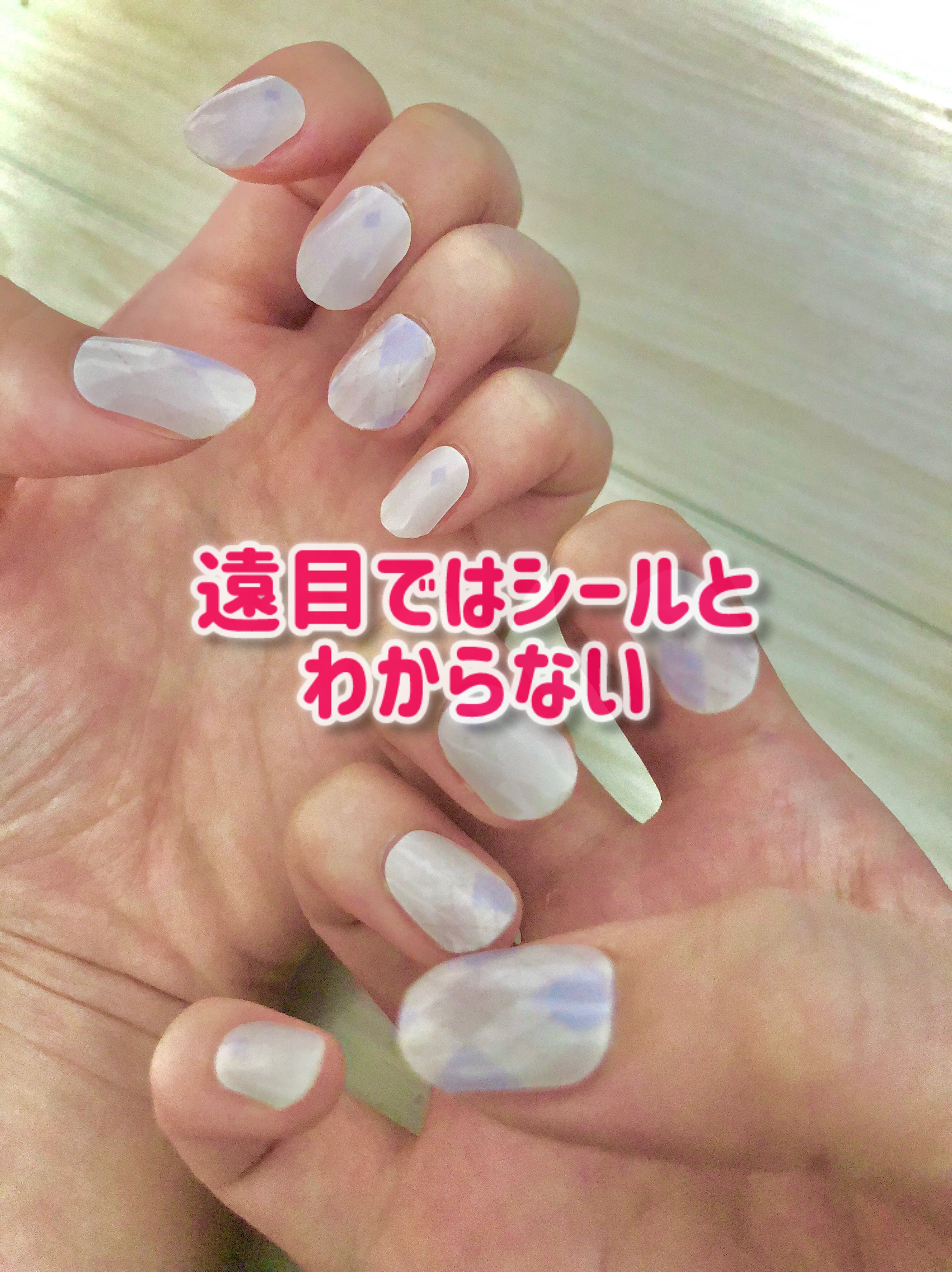 セミキュアネイルシール ハンド/DAISO/ネイルシールを使ったクチコミ（3枚目）