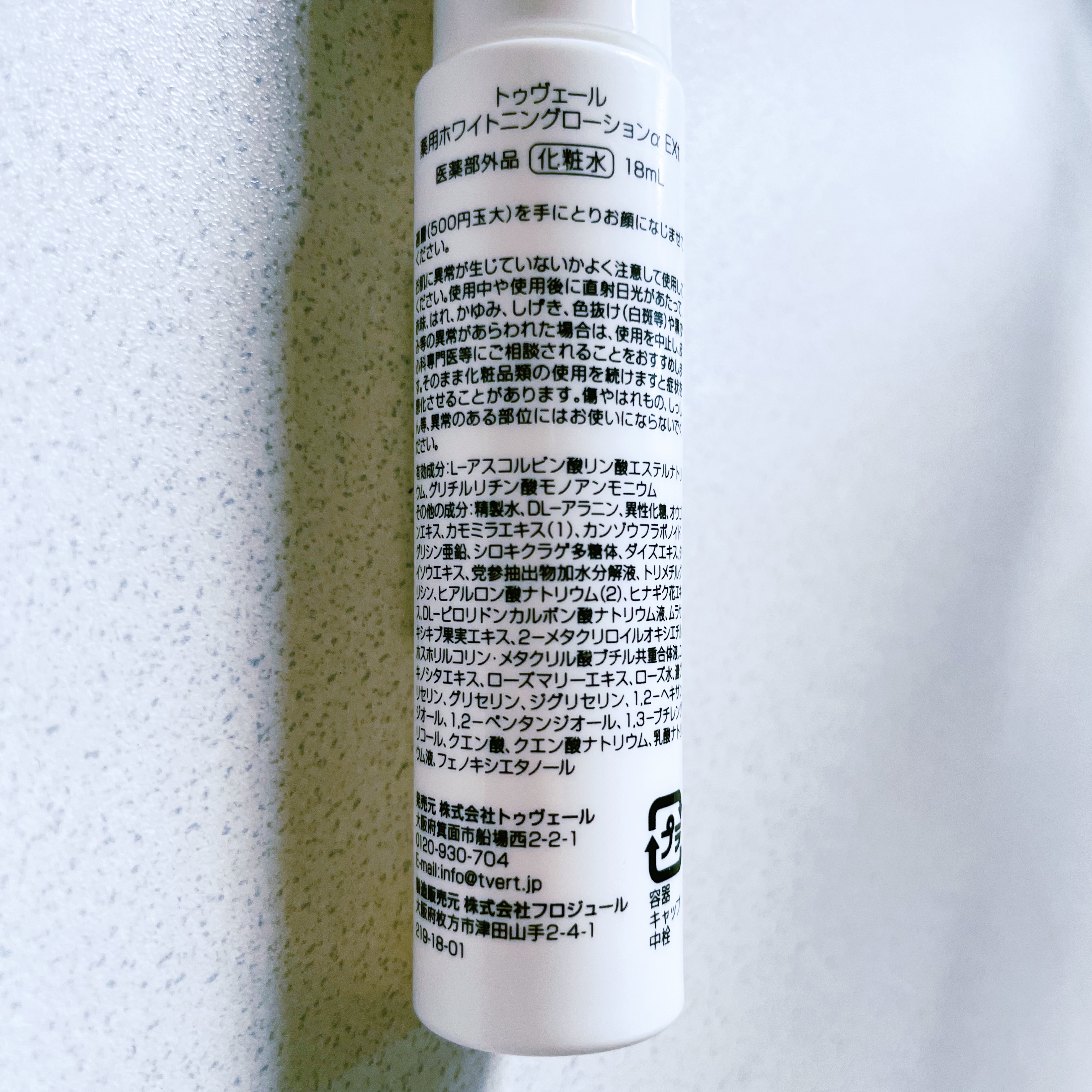 TOUT VERT 薬用ホワイトニングローションα EXのクチコミ「#TOUT_VERT
#薬用ホワイトニングローションαEX
#ミニサイズ
#ビタミンC #美白.....」（2枚目）