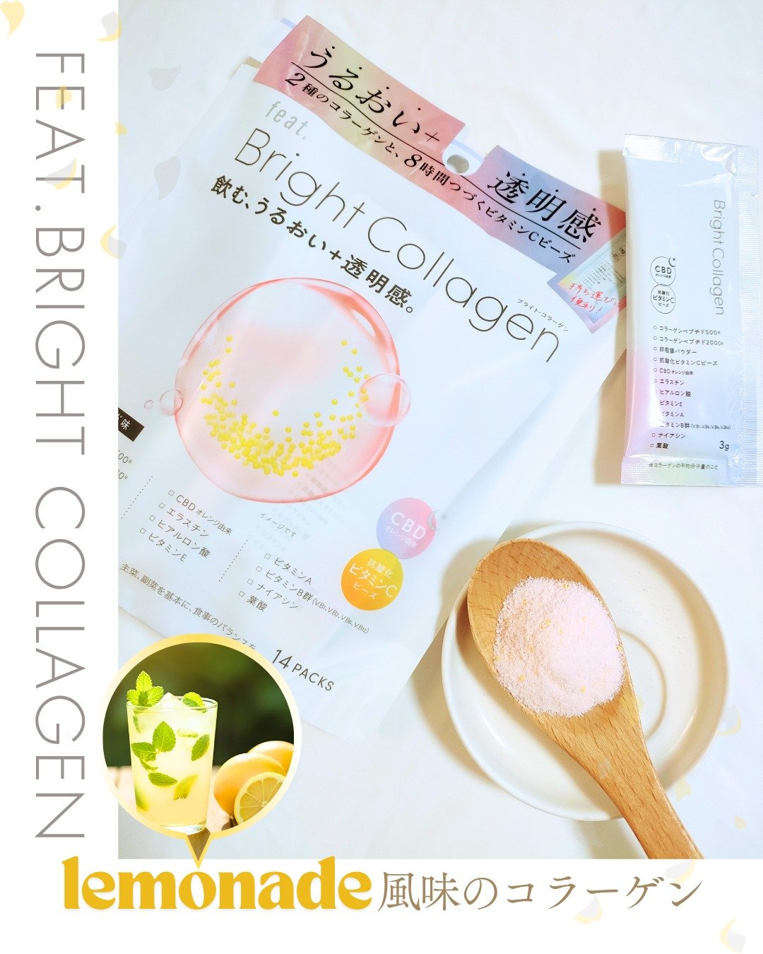 ブライト コラーゲン/Feat./美容サプリメントを使ったクチコミ（1枚目）