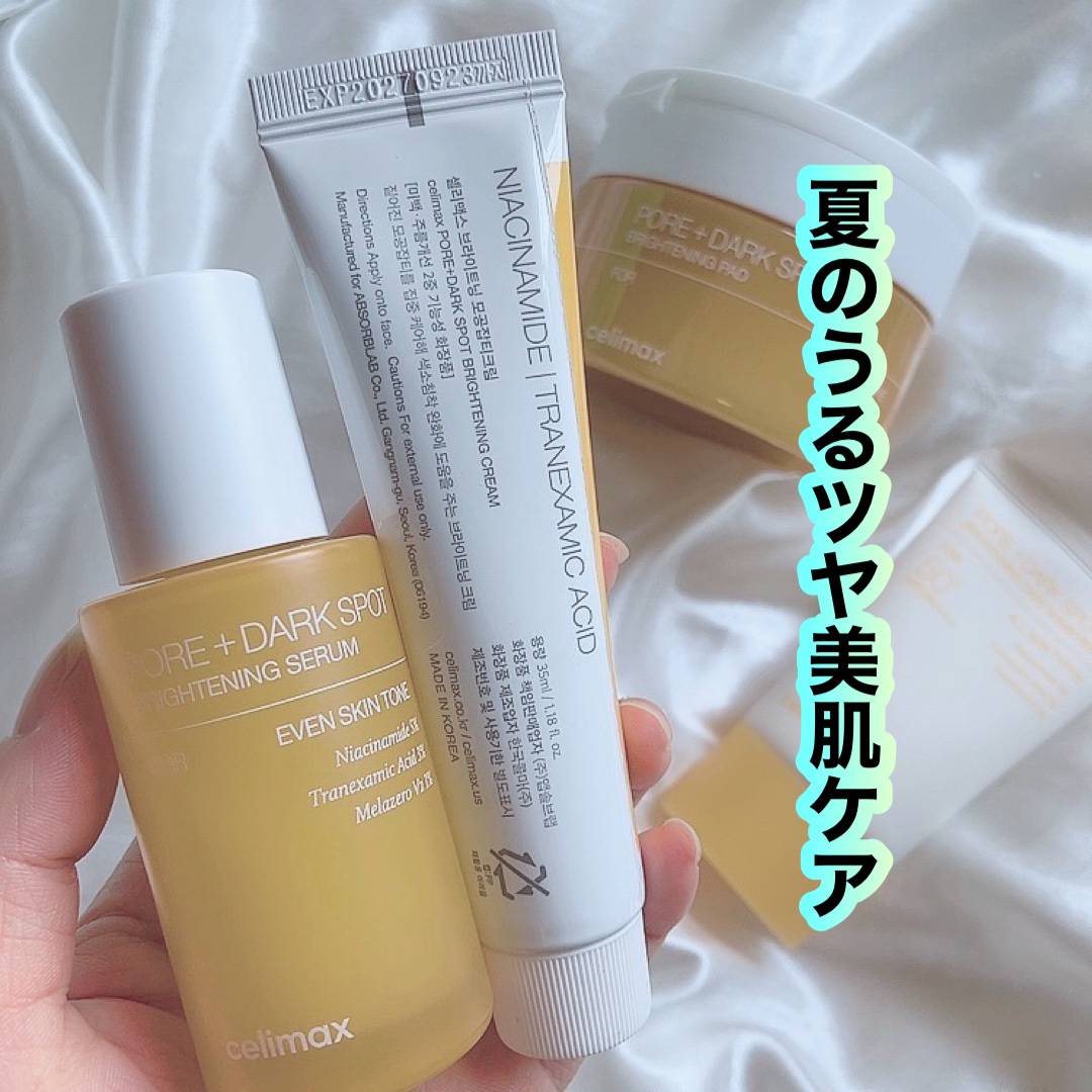 ポア ブライトニング シミケアセラム/celimax/美容液を使ったクチコミ（1枚目）