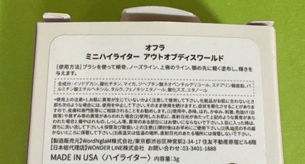 OFRA mini Highlighter/Ofra Cosmetics/パウダーハイライトを使ったクチコミ(7枚目)