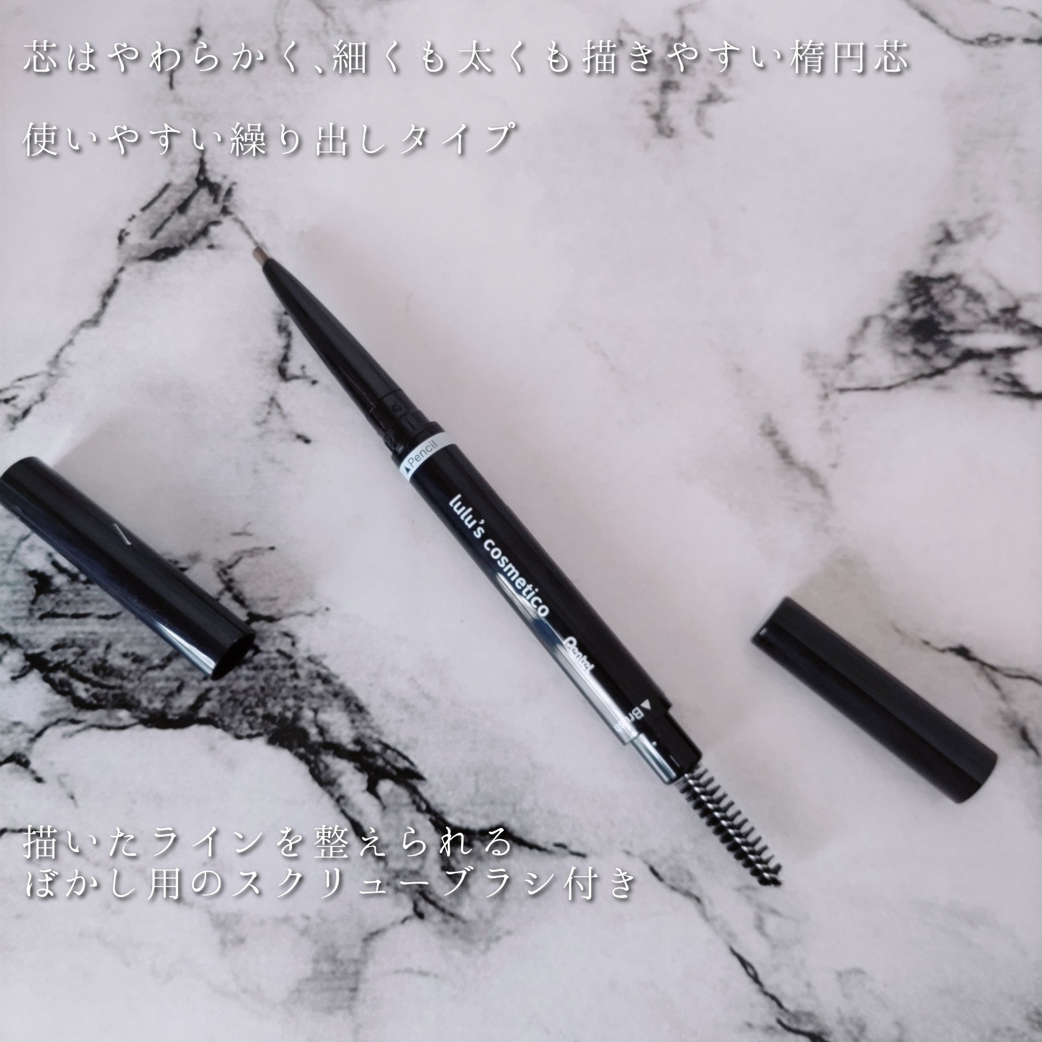 アイブロウペンシル/ルルズコスメティコ/アイブロウペンシルを使ったクチコミ（3枚目）