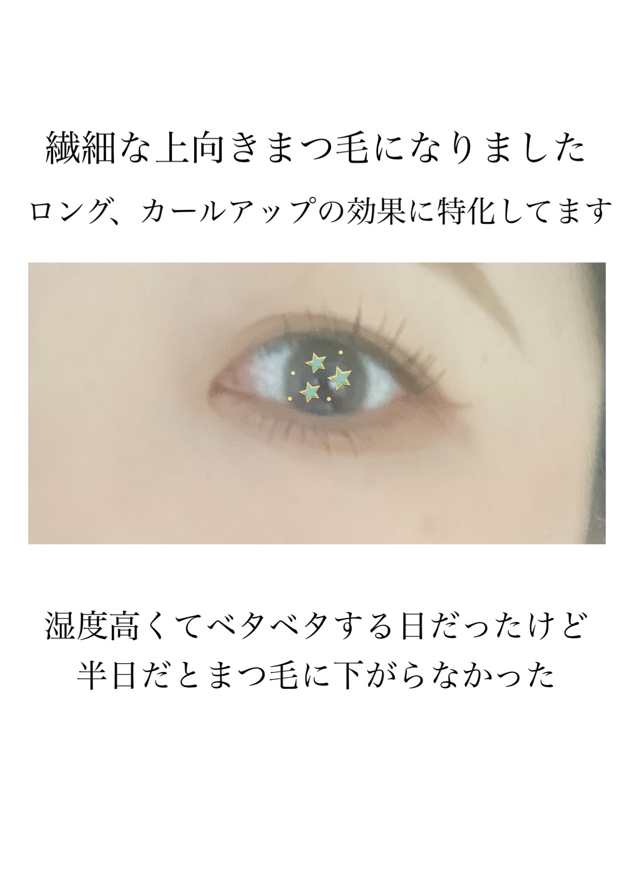 カールフィックスマスカラ＆ミニリムーバーセット/ETUDE/マスカラを使ったクチコミ（3枚目）