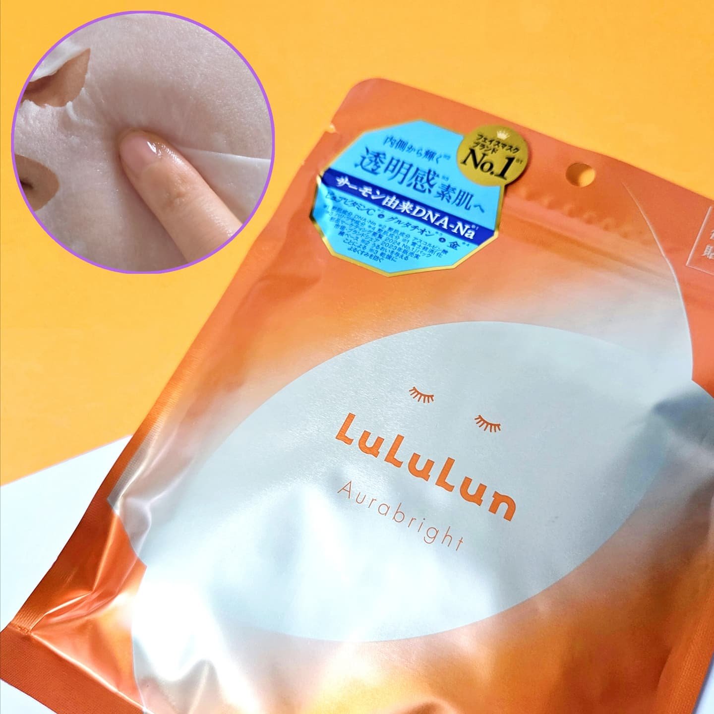 ルルルン オーラブライトマスク W/ルルルン/シートマスク・パックを使ったクチコミ（1枚目）